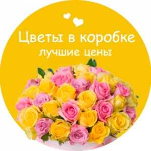Цветы в коробке в Обнинске